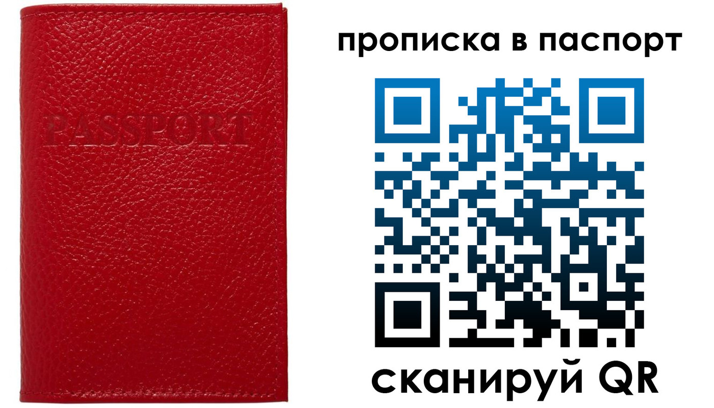 купить прописку в Петухово