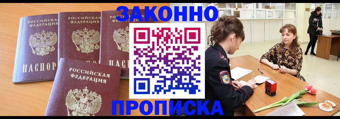 прописка гарантия в Петухово