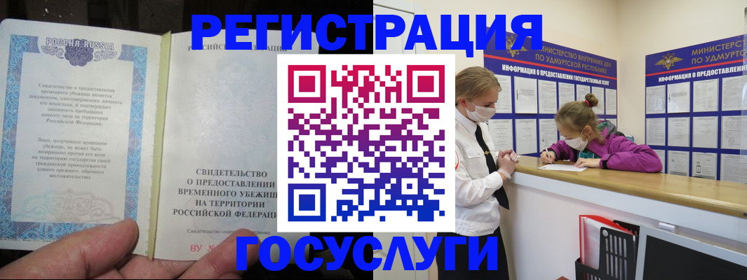 прописка для военкомата в Петухово