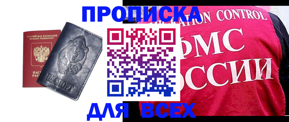 временная регистрация собственник в Петухово