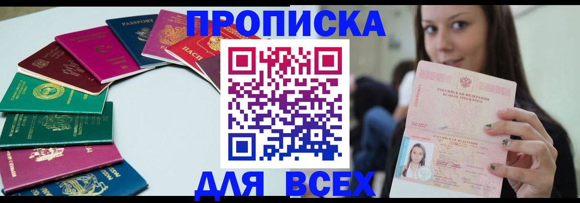 временная регистрация для всех в Петухово